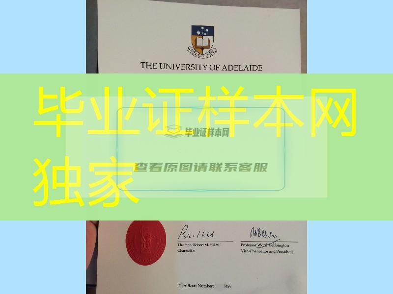 阿德莱德大学The University of Adelaide毕业证，澳洲阿德莱德大学毕业证成绩单补办