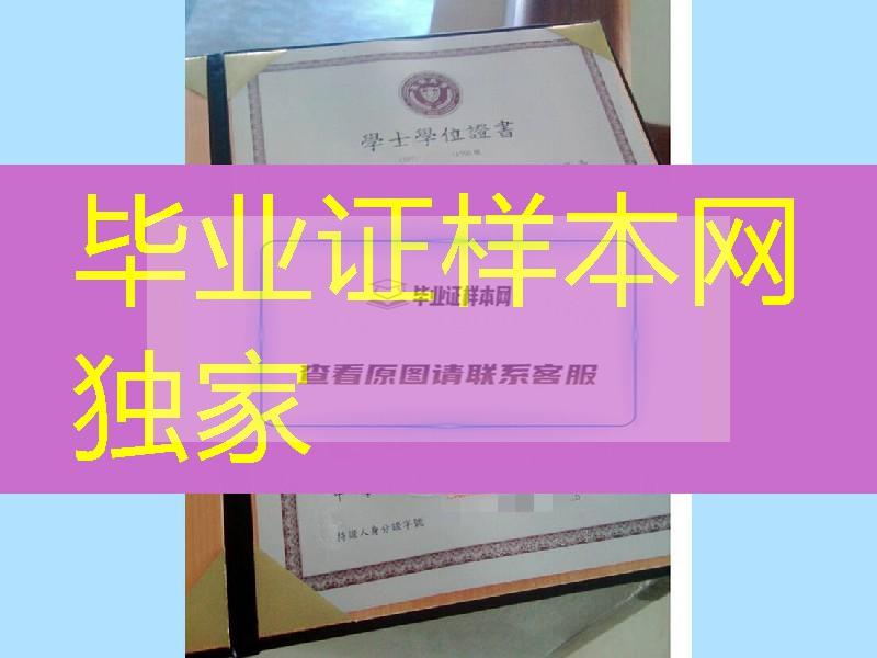 臺湾長荣大學畢業證學位證，台湾长荣大学Chang Jung Christian University diploma