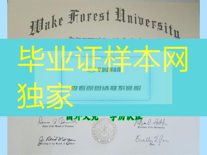 美国维克森林大学Wake Forest University硕士毕业证
