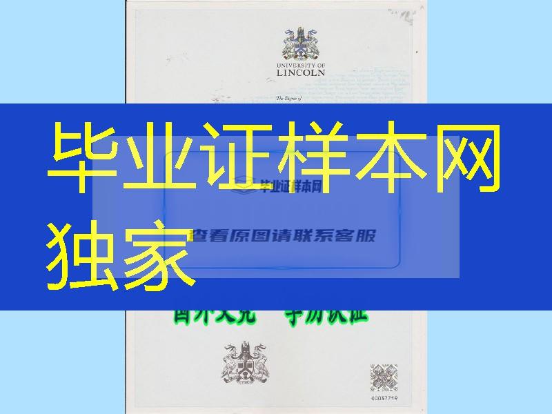 英国文凭扫描，英国林肯大学毕业证成绩单真实案例