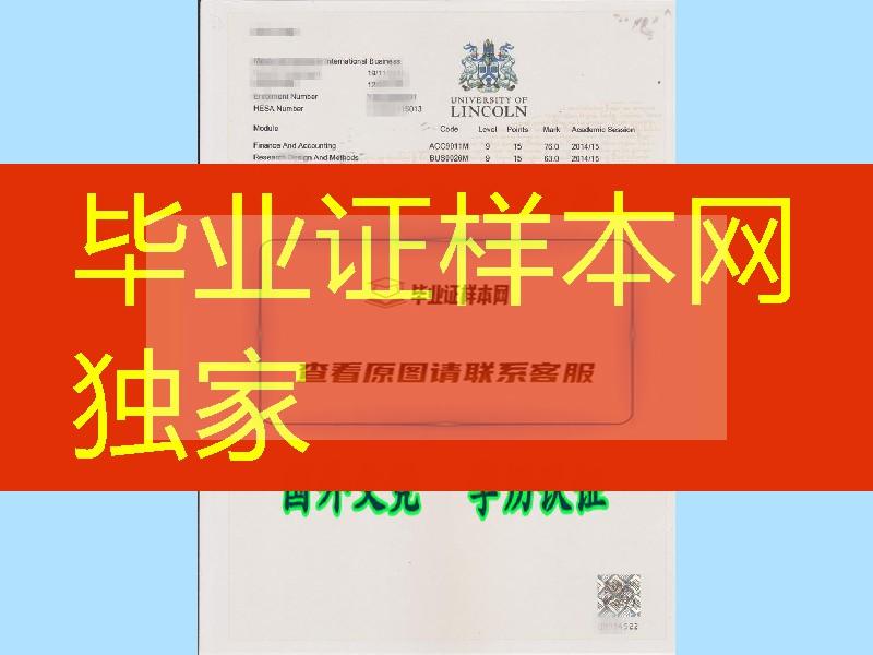 英国文凭扫描，英国林肯大学毕业证成绩单真实案例