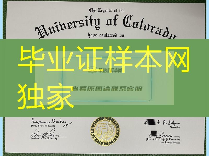 美国科罗拉多大学毕业证成绩单，university of colorado diploma degree