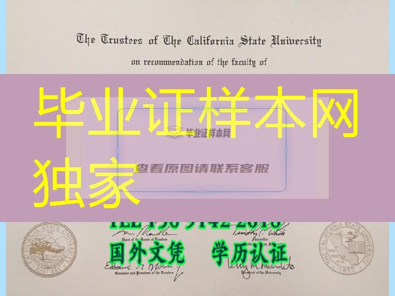 美国加州州立大学东湾分校毕业証California State University, East Bay diploma