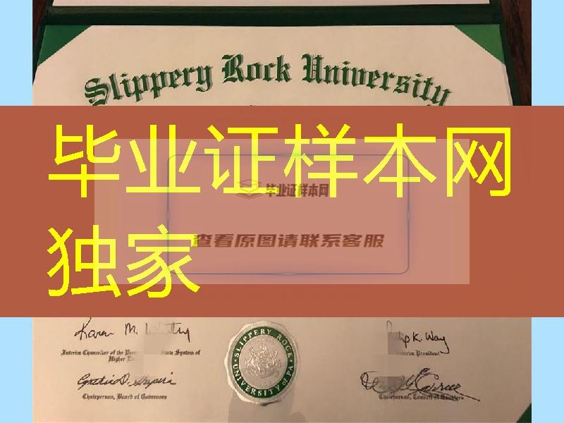 美国宾州滑石大学教育学硕士学位毕业，Slippery Rock University of Pennsylvania master degree