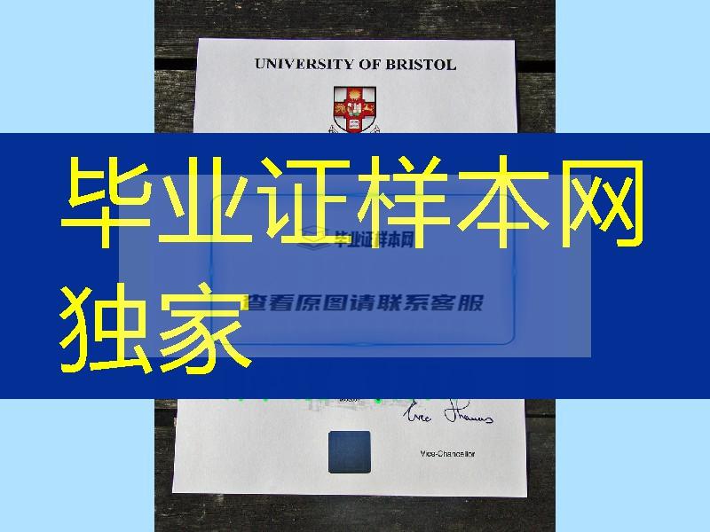 英国布里斯托大学毕业证(University of Bristol diploma