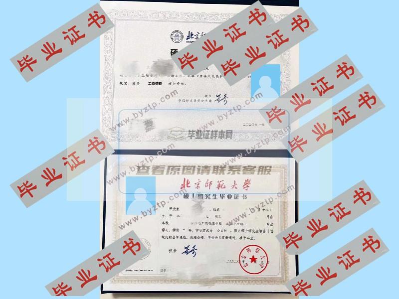 北京师范大学历届硕士毕业证学位证原版图片-模板-样本