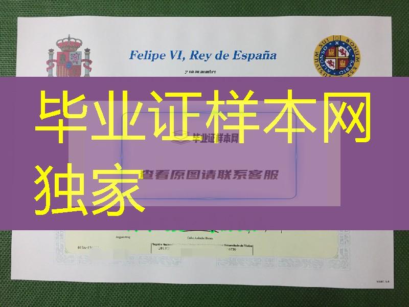 西班牙马德里康普顿斯大学毕业证，Universidad Complutense diploma degree