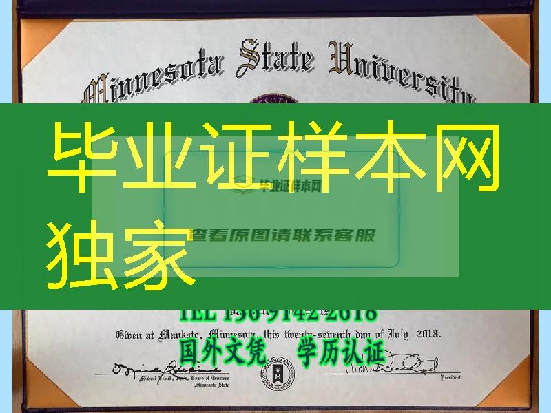 美国明尼苏达州立大学曼卡托分校毕业证，Minnesota State University, Mankato diploma degree