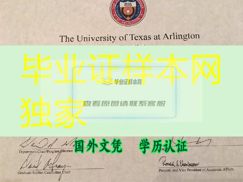 UT阿灵顿商学院EMBA学位证书，UT Arlington degree