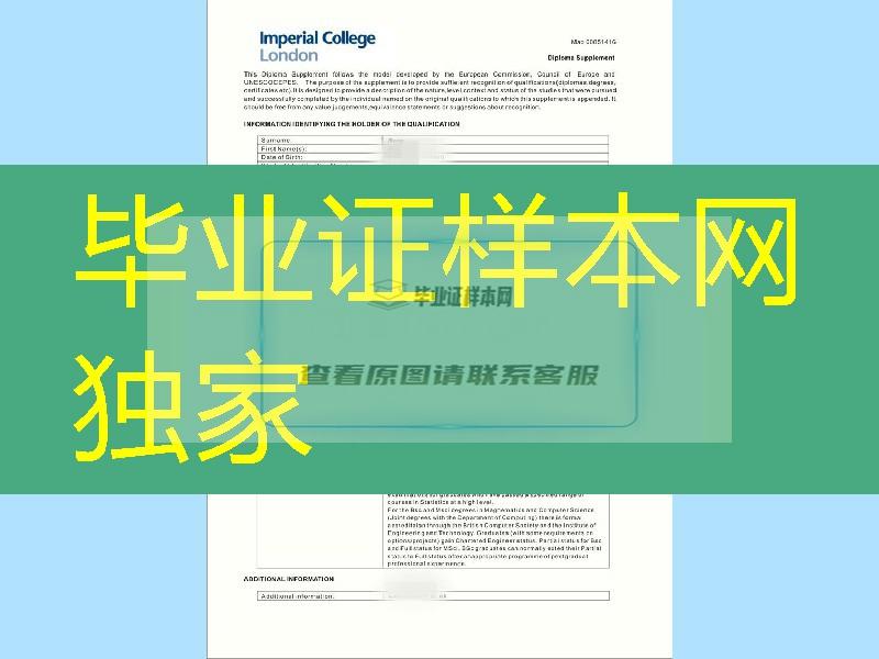 英国帝国理工大学成绩单，Imperial College London  transcript