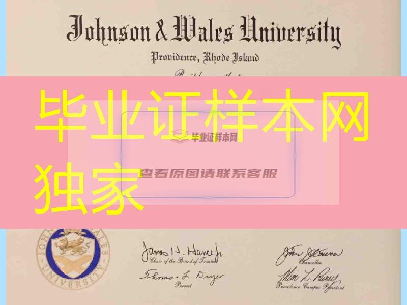 美国约翰逊威尔士大学毕业证，美国毕业证成绩单Johnson & Wales University diploma certificate