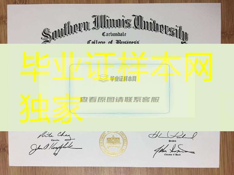 南伊利诺伊大学毕业证学位证，Southern Illinois University diploma certificate