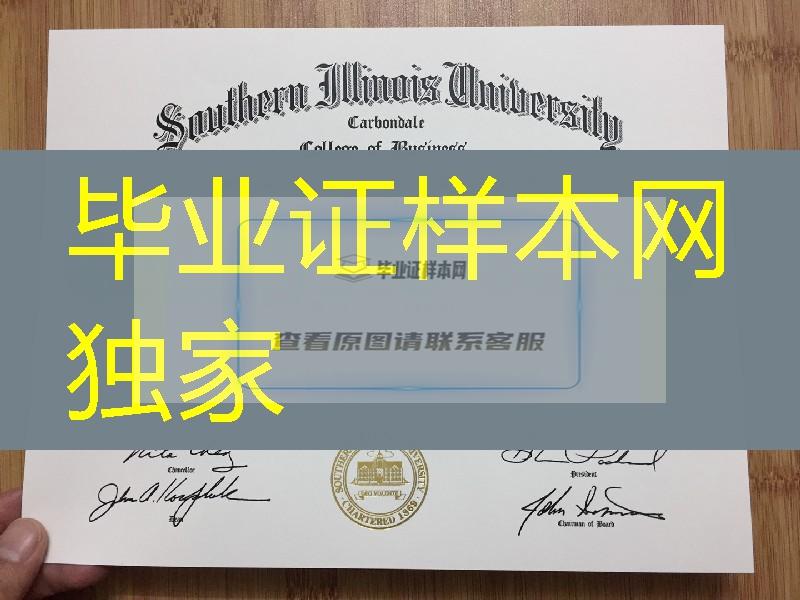 南伊利诺伊大学毕业证学位证，Southern Illinois University diploma certificate