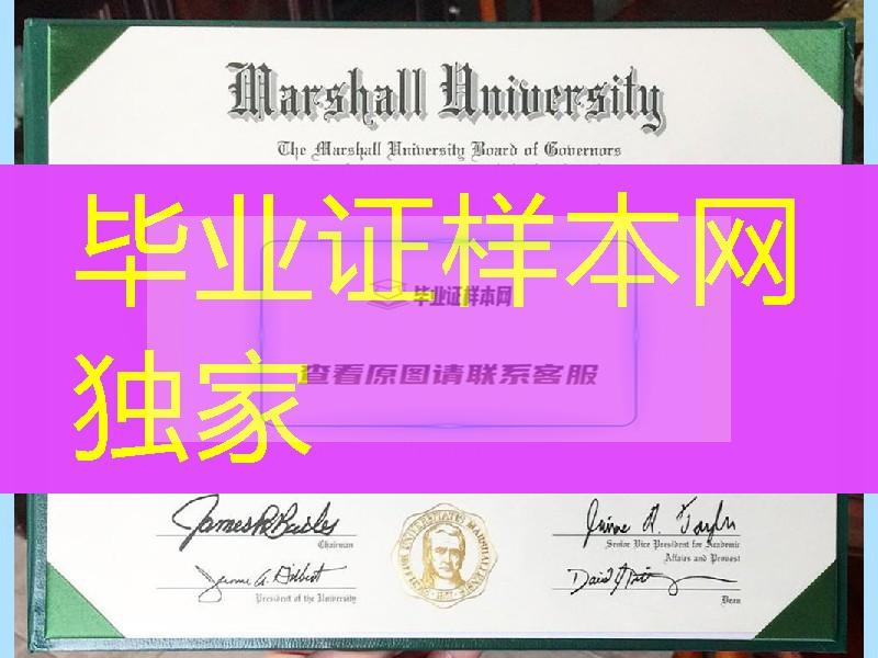 美国马歇尔大学毕业证成绩单，Marshall University diploma degree