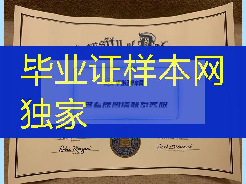 美国特拉华大学毕业证本科学位毕业证，University of Delaware bachelor degree