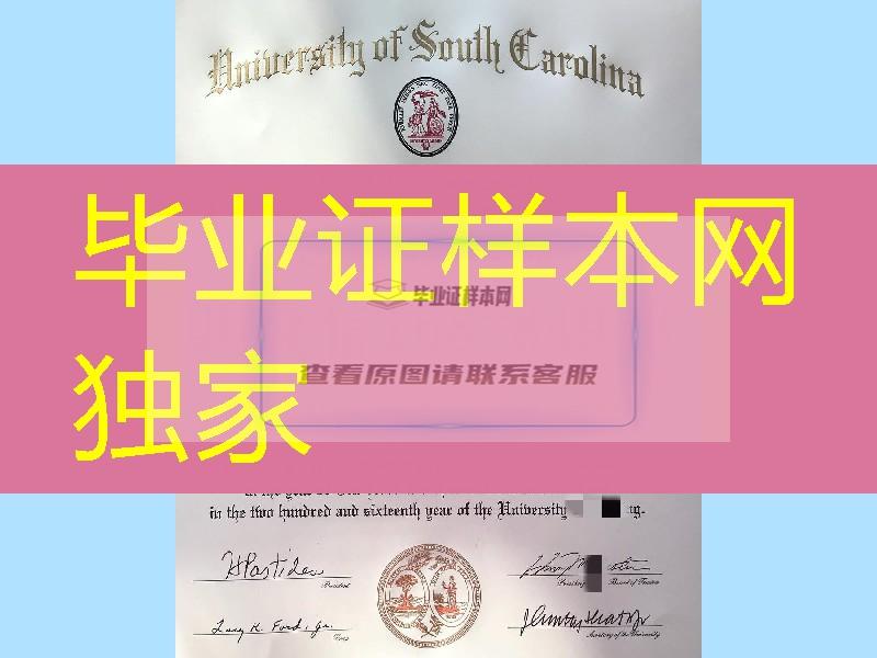 美国南卡罗来纳大学毕业证成绩单，university of southern carolina diploma degree