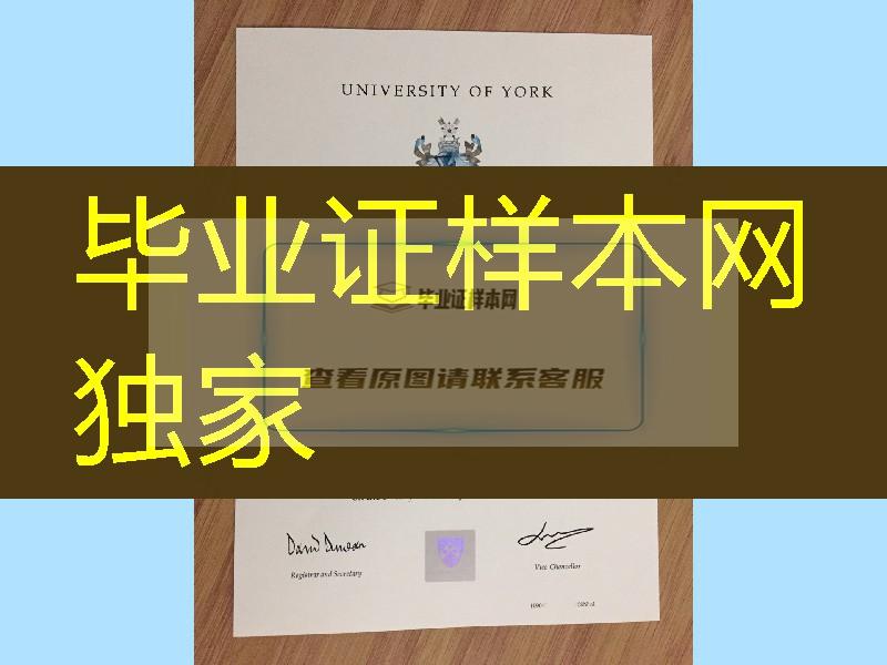 University of York diploma degree，英国约克大学毕业证学位补办