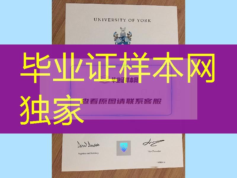 University of York diploma degree，英国约克大学毕业证学位补办