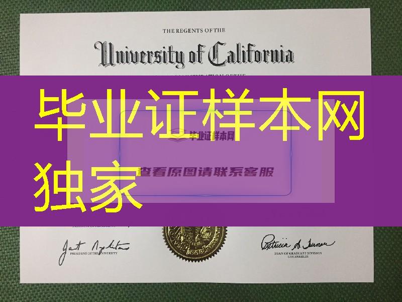 美国UCLA大学加州大学洛杉矶分校毕业证成绩单，University of California, Los Angeles diploma