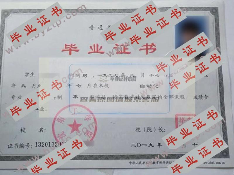 2019年沈阳工学院毕业证学位证原版图片-模板-样本