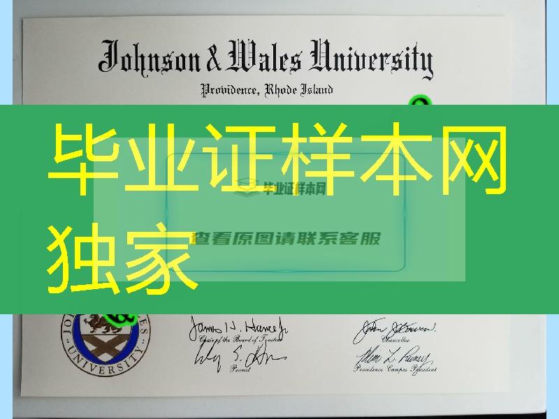 美国约翰逊威尔士大学毕业证成绩单，Johnson & Wales University diploma certificate