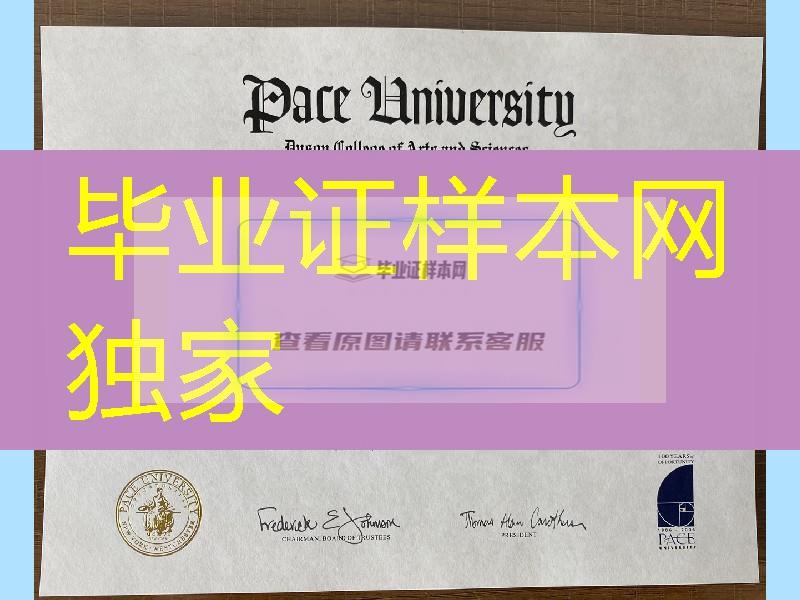 美国佩斯大学毕业证案例，Pace University diploma degree