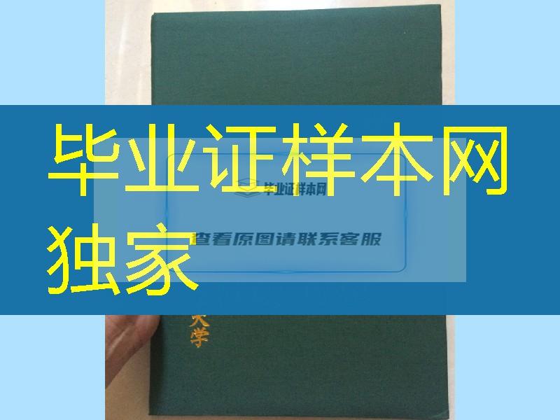 日本文理大学卒业证书学位记封皮，NipponBunri University diploma Cover