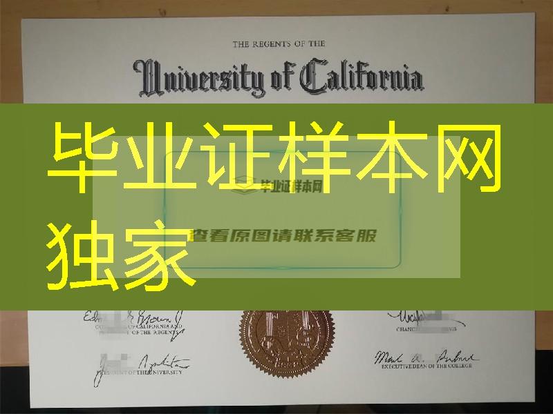 烫金一比一：美国加利福尼亚大学戴维斯分校毕业证，美国UCD大学文凭学位