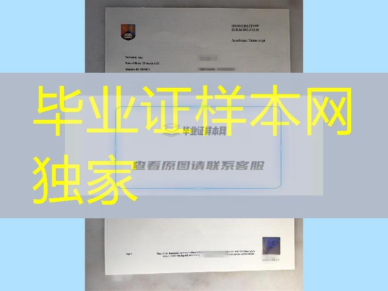 英国伯明翰大学成绩单原版本防伪效果University of Birmingham diploma