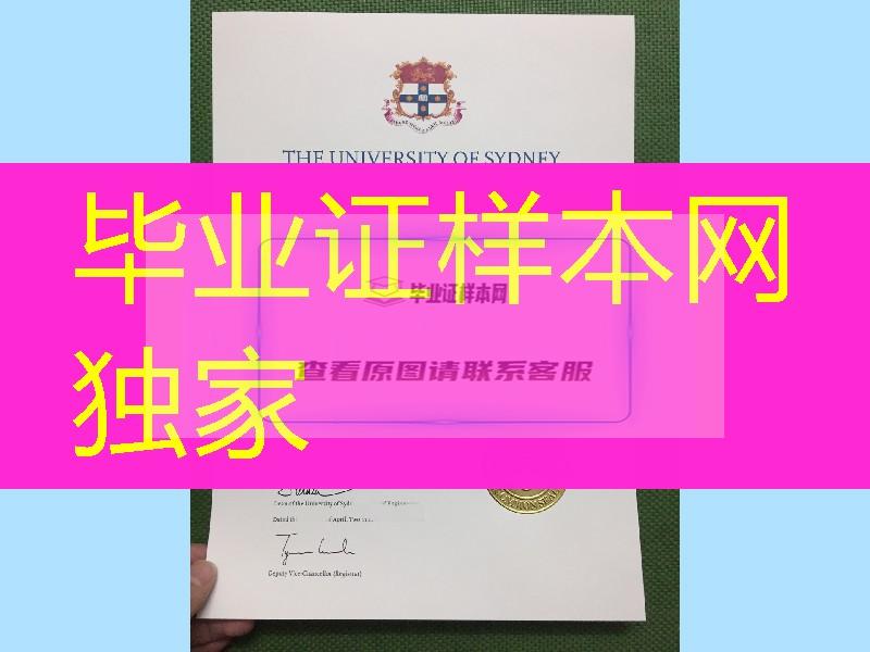 澳洲悉尼大学毕业证高清实拍，University of Sydney diploma degree