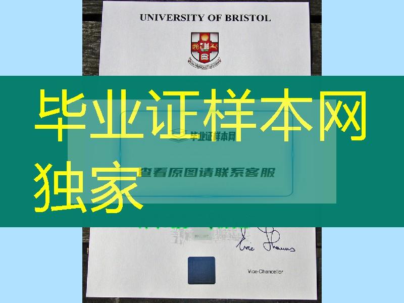 英国布里斯托大学University of Bristol学位样式，University of Bristol degree