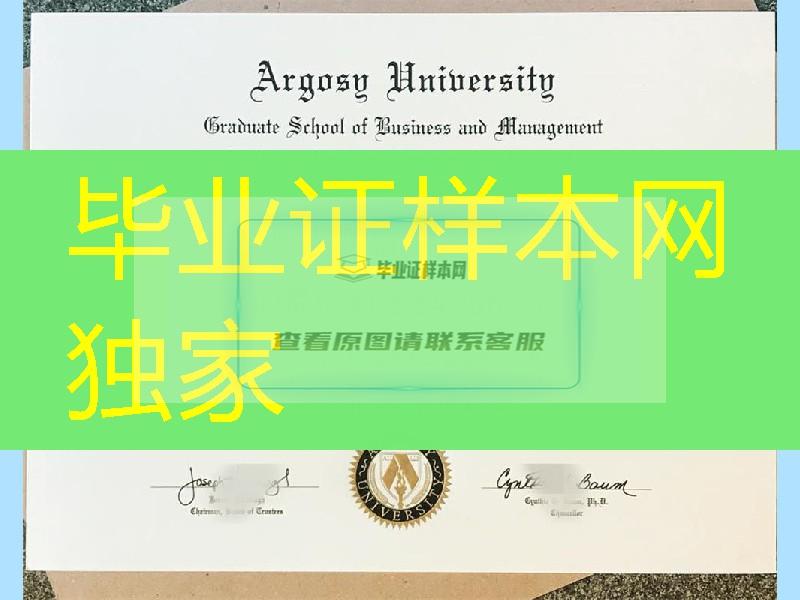 Argosy University  diploma，美国阿格西大学毕业证