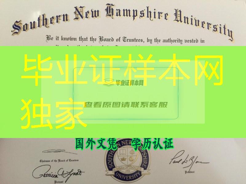 美国新罕布什尔大学毕业证图片，University of Newhampshire diploma