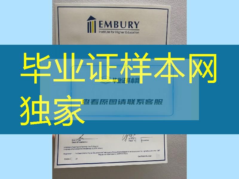 Embury Institute for Higher Education diploma certificate