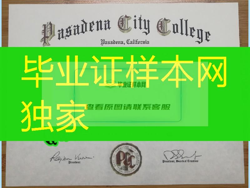 制作美国帕萨迪纳城市学院毕业证成绩单，Pasadena City College diploma certificate