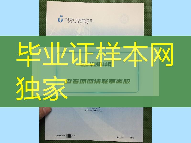 新加坡英华美学院Informatics毕业证，新加坡英华美学院Informatics文凭样式