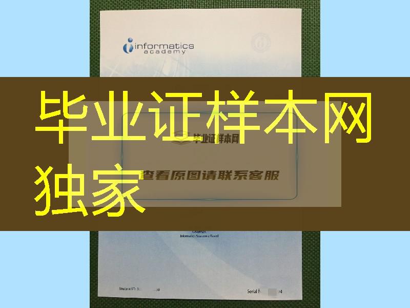 新加坡英华美学院Informatics毕业证，新加坡英华美学院Informatics文凭样式