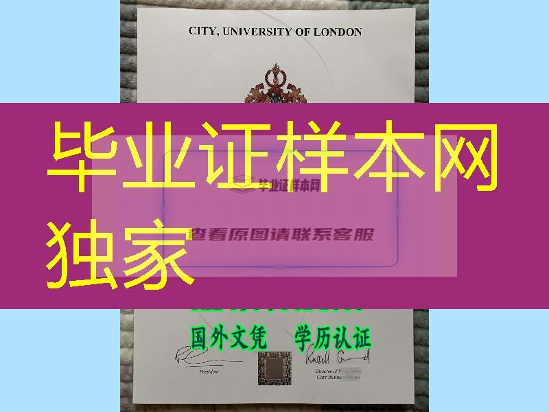 英国伦敦城市大学毕业学位证防伪，City, University of London diploma degree