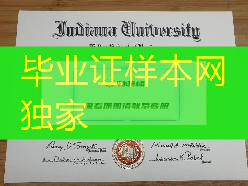 美国印第安纳大学毕业证案例，indiana university diploma degree