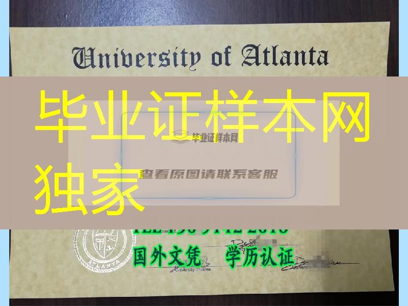 美国亚特兰大大学University of  Atlanta毕业证原版纸张实拍，University of  Atlanta diploma