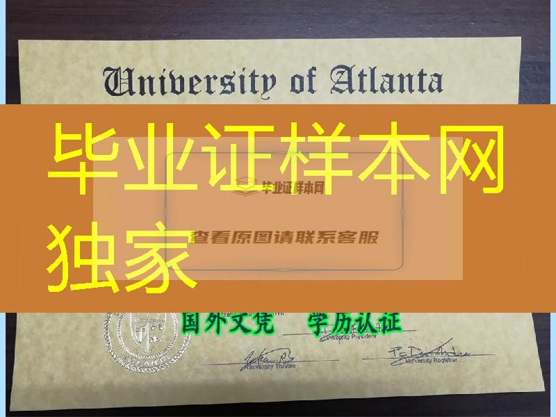 美国亚特兰大大学University of  Atlanta毕业证原版纸张实拍，University of  Atlanta diploma