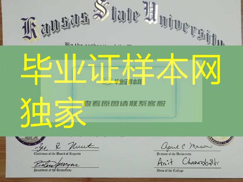 美国堪萨斯州立大学毕业证，美国大学毕业证制作，Kansas State University diploma degree