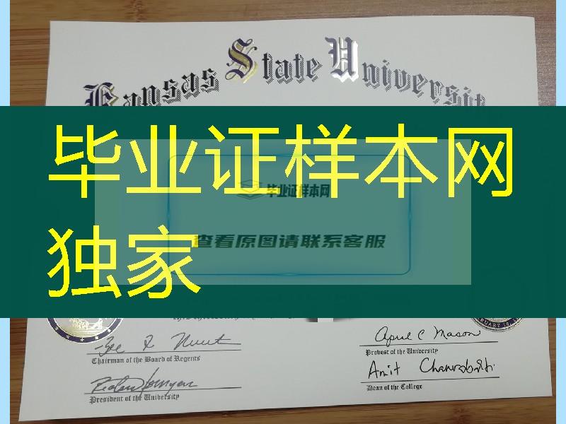 美国堪萨斯州立大学毕业证，美国大学毕业证制作，Kansas State University diploma degree