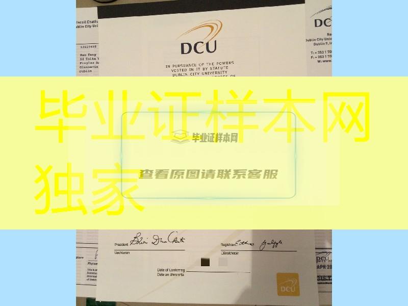 制作爱尔兰都柏林城市大学DCU毕业证,都柏林城市大学Dublin City University文凭