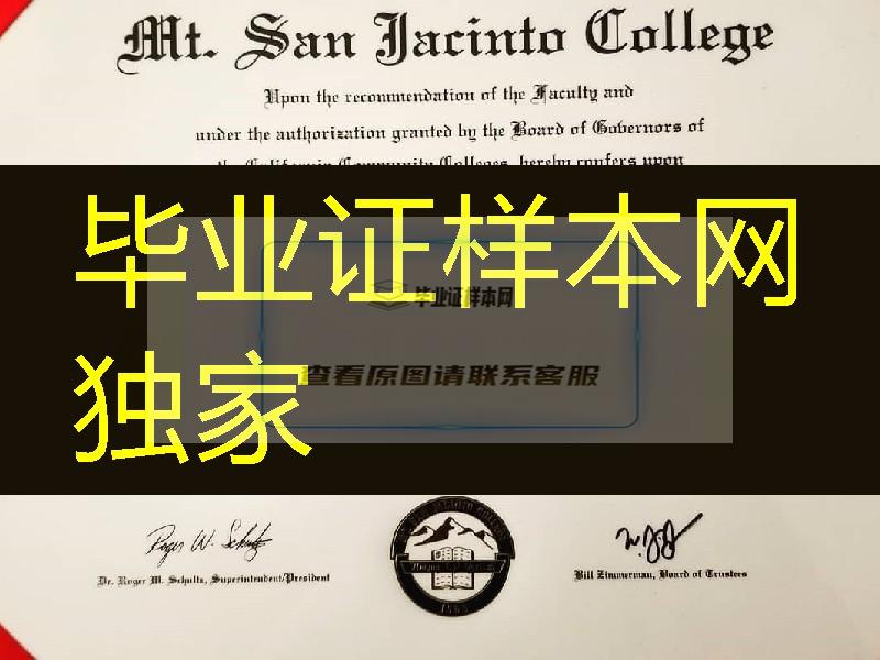 美国圣安东尼奥山学院毕业证成绩单，Mount San Antonio College diploma certificate