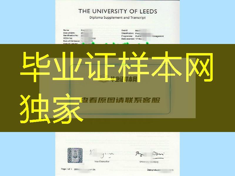 推荐真实扫描英国利兹大学毕业证成绩单，英国Leeds原版学历资料