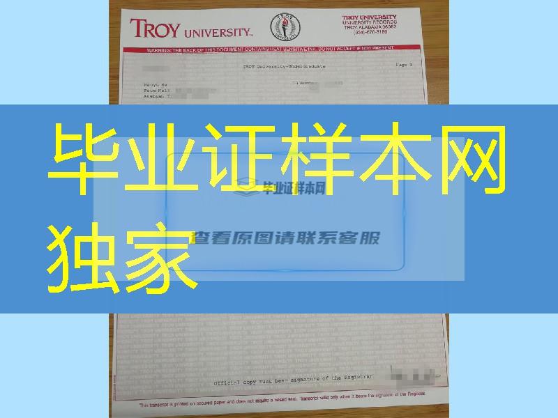 美国特洛伊大学成绩单范例，Troy University transcript