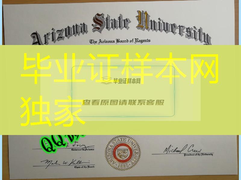 制作美国亚利桑那州立大学毕业证成绩单，Arizona State University diploma certificate