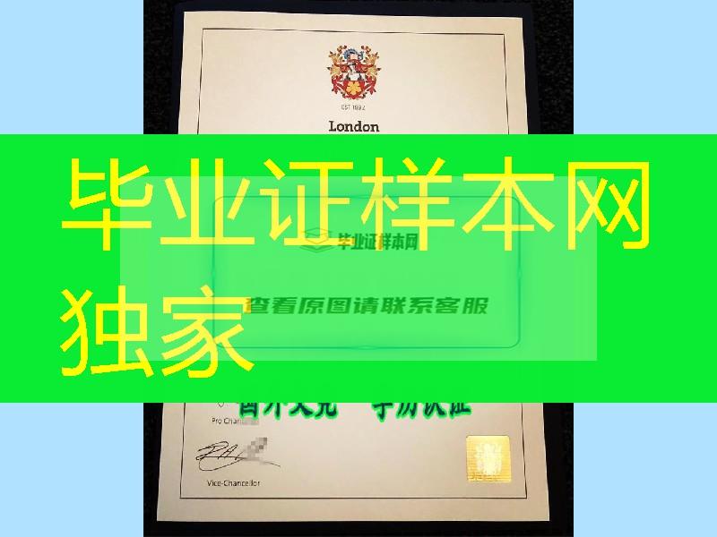 伦敦南岸大学毕业证书，London South Bank University diploma