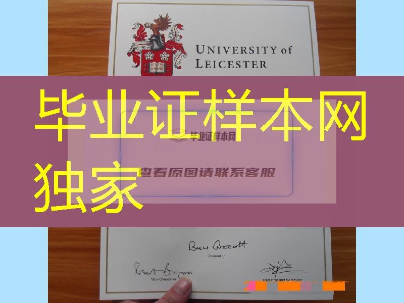 英国莱斯特大学毕业证学位证模版更新，University of Leicester diploma degree